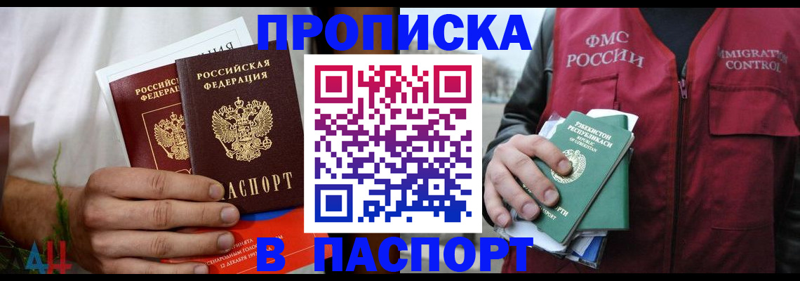 найти адрес прописки в Лобне