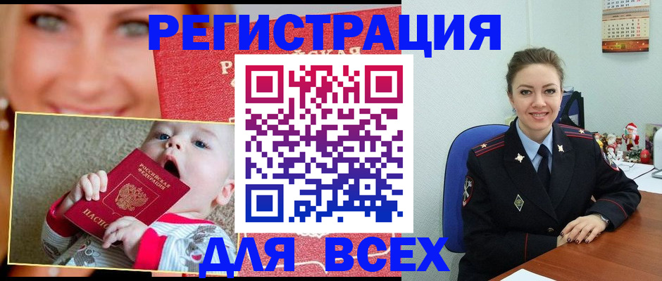 где прописаться в Лобне