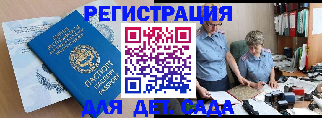 прописка законно в Лобне