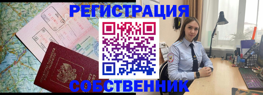 прописка для военкомата в Лобне